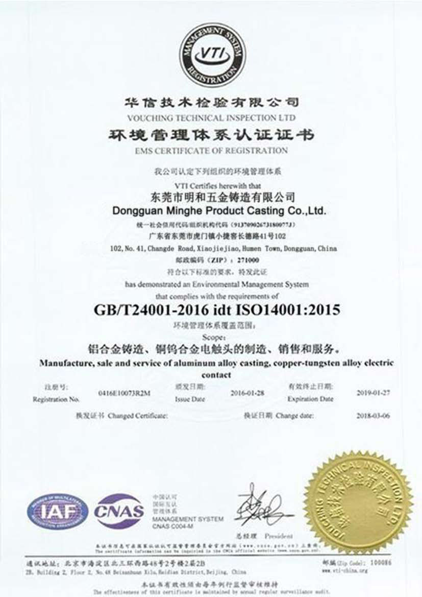 Minghe ISO 14001 taratasy fanamarinana